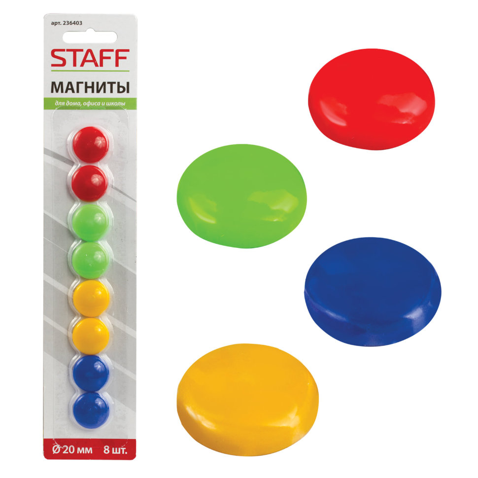 Магниты для доски Staff Basic 20 мм 8 шт 236403 цена за 6 шт , 